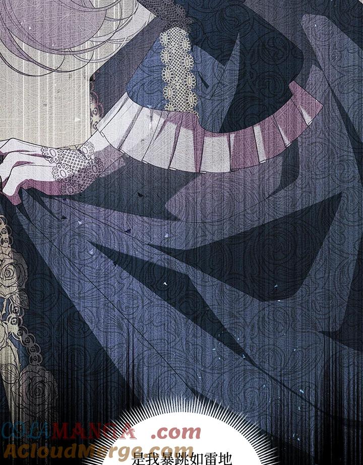 《被恶女驯服的野兽》第76话 第129页