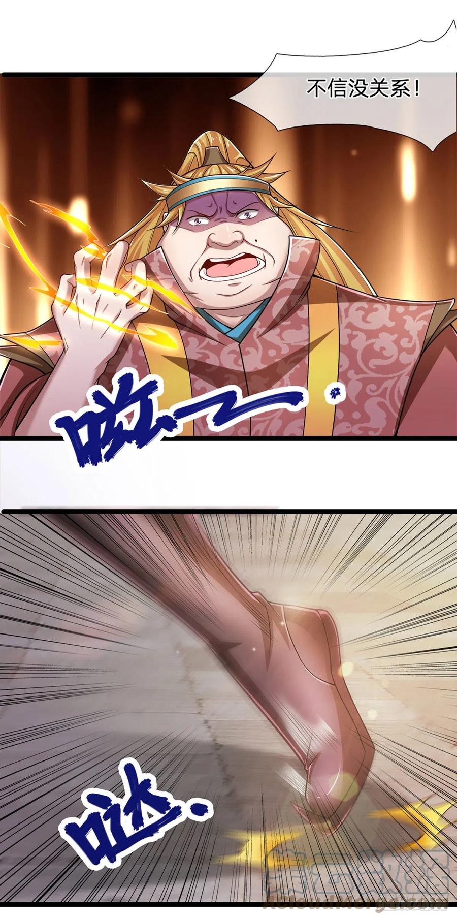 被困百万年：弟子遍布诸天万界 第75话 打到服气，龙逸尘现 第7页