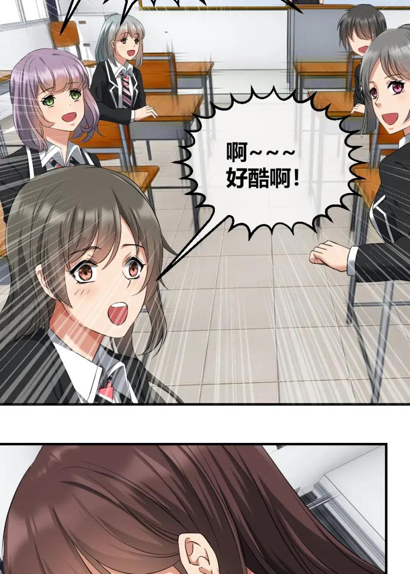 绝世天才系统 第7话 楚月记仇 第14页