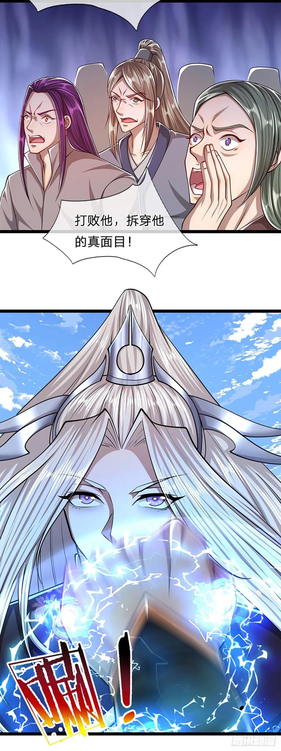 被困百万年：弟子遍布诸天万界 第76话 应龙血脉，叫祖爷爷 第20页
