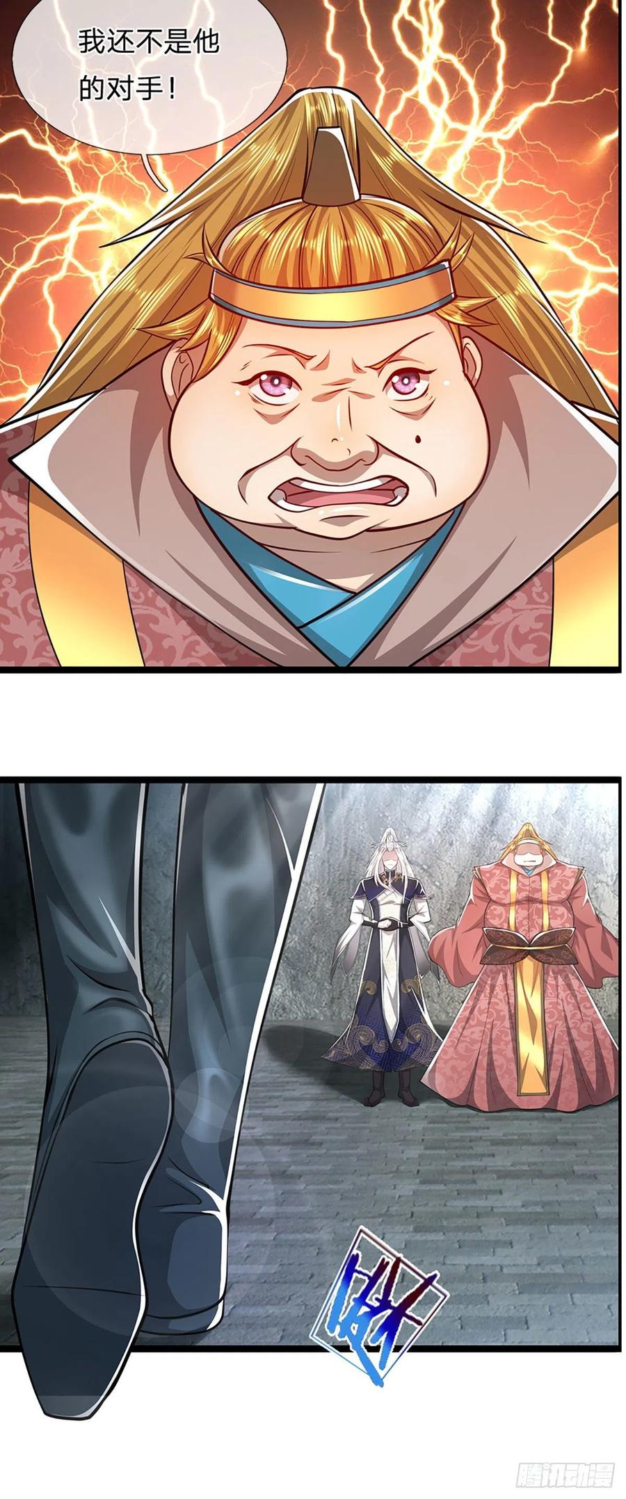 被困百万年：弟子遍布诸天万界 第76话 应龙血脉，叫祖爷爷 第8页