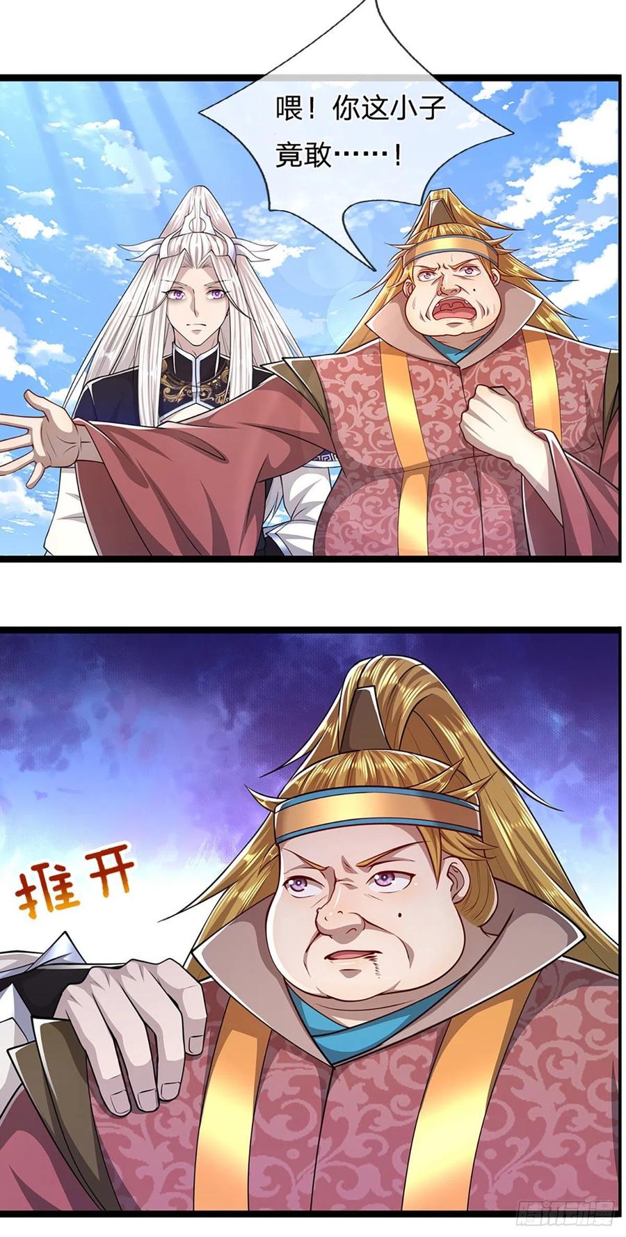 被困百万年：弟子遍布诸天万界 第76话 应龙血脉，叫祖爷爷 第10页