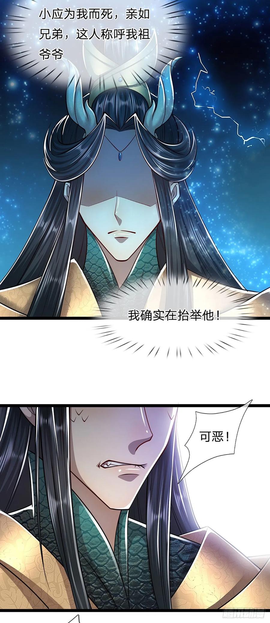 被困百万年：弟子遍布诸天万界 第76话 应龙血脉，叫祖爷爷 第18页