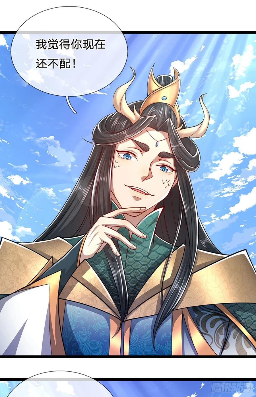 被困百万年：弟子遍布诸天万界 第76话 应龙血脉，叫祖爷爷 第12页