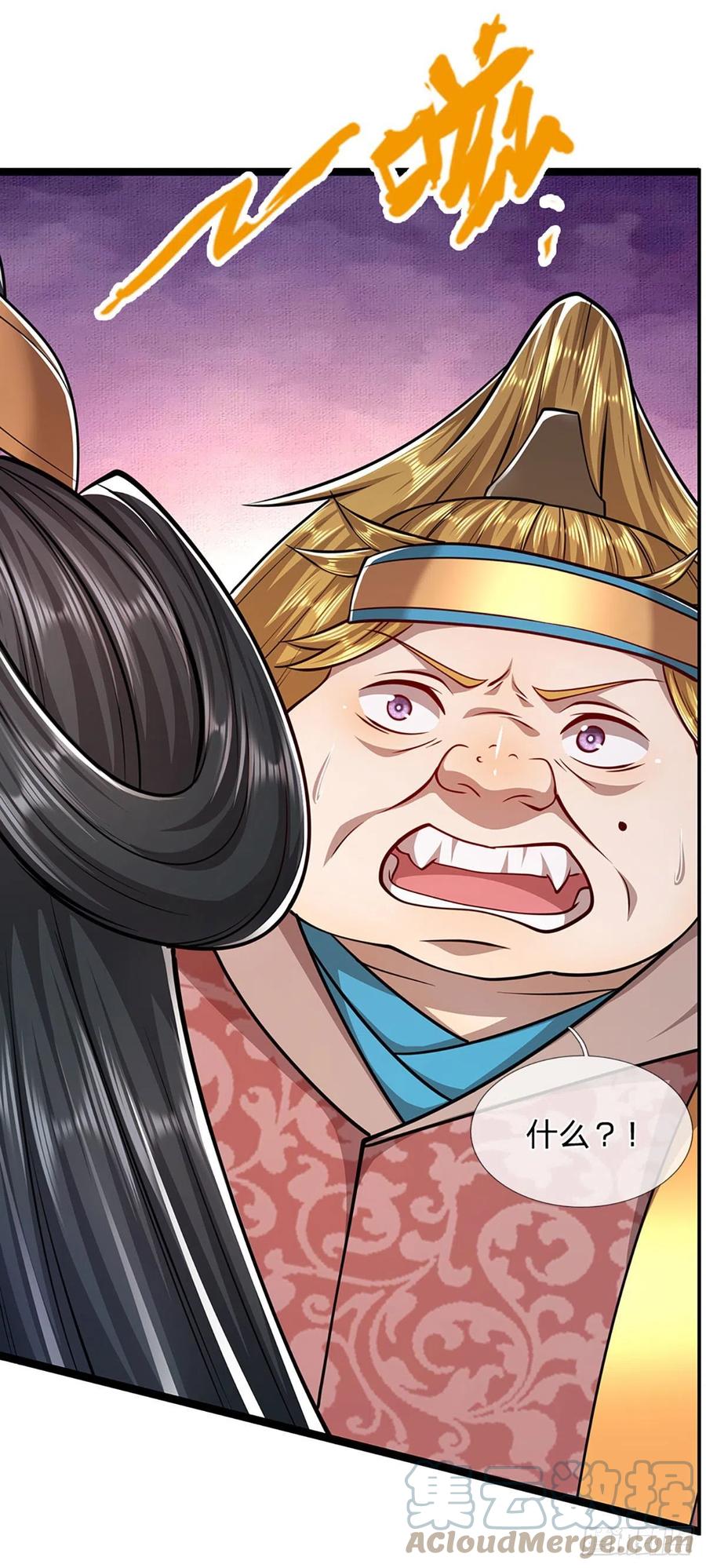 被困百万年：弟子遍布诸天万界 第76话 应龙血脉，叫祖爷爷 第5页