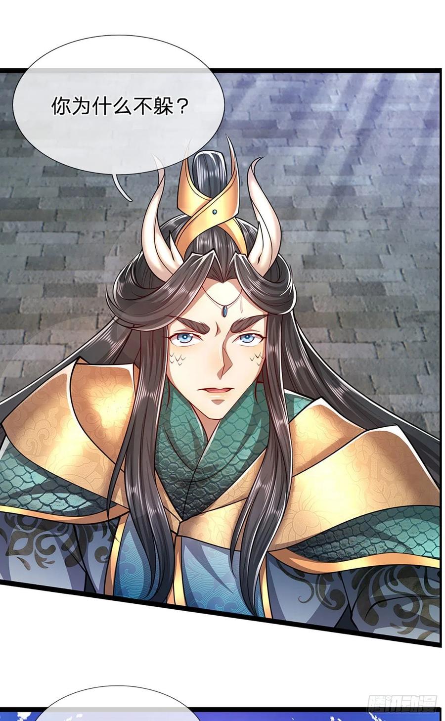 被困百万年：弟子遍布诸天万界 第76话 应龙血脉，叫祖爷爷 第22页