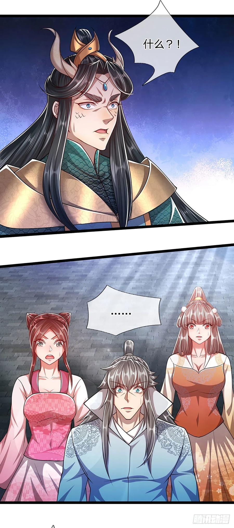 被困百万年：弟子遍布诸天万界 第76话 应龙血脉，叫祖爷爷 第14页
