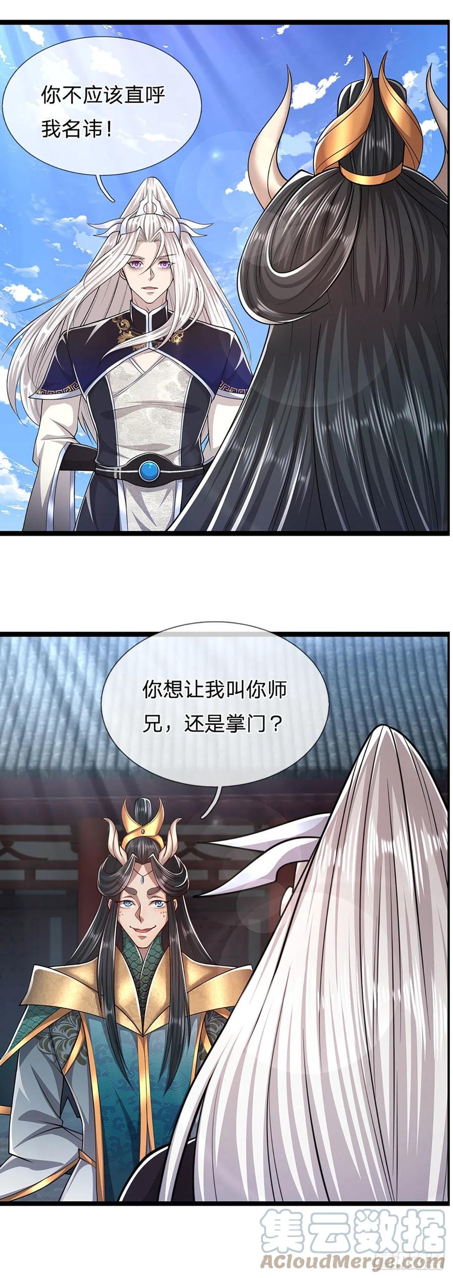 被困百万年：弟子遍布诸天万界 第76话 应龙血脉，叫祖爷爷 第11页
