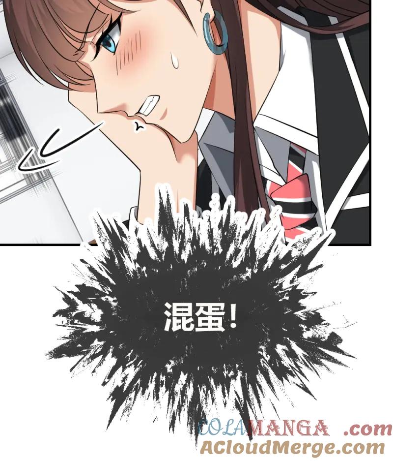 绝世天才系统 第7话 楚月记仇 第15页