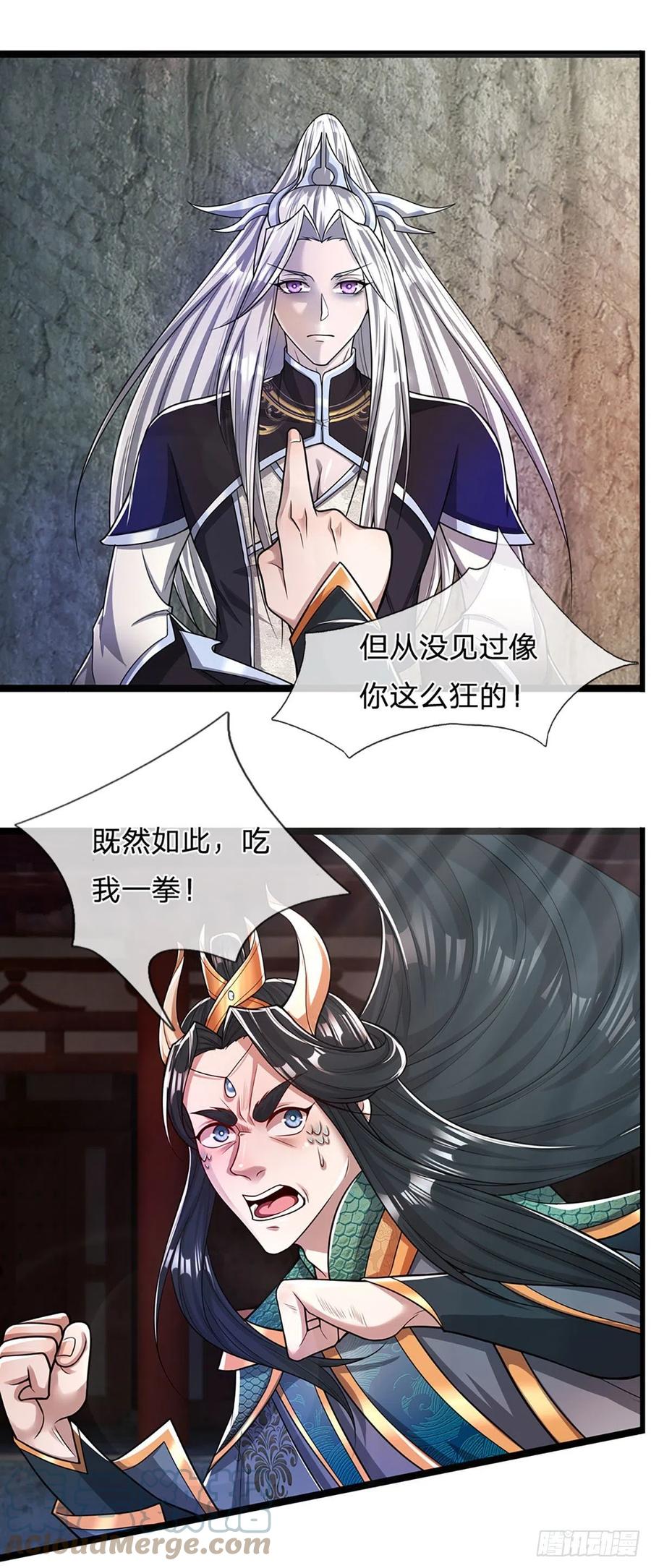 被困百万年：弟子遍布诸天万界 第76话 应龙血脉，叫祖爷爷 第25页