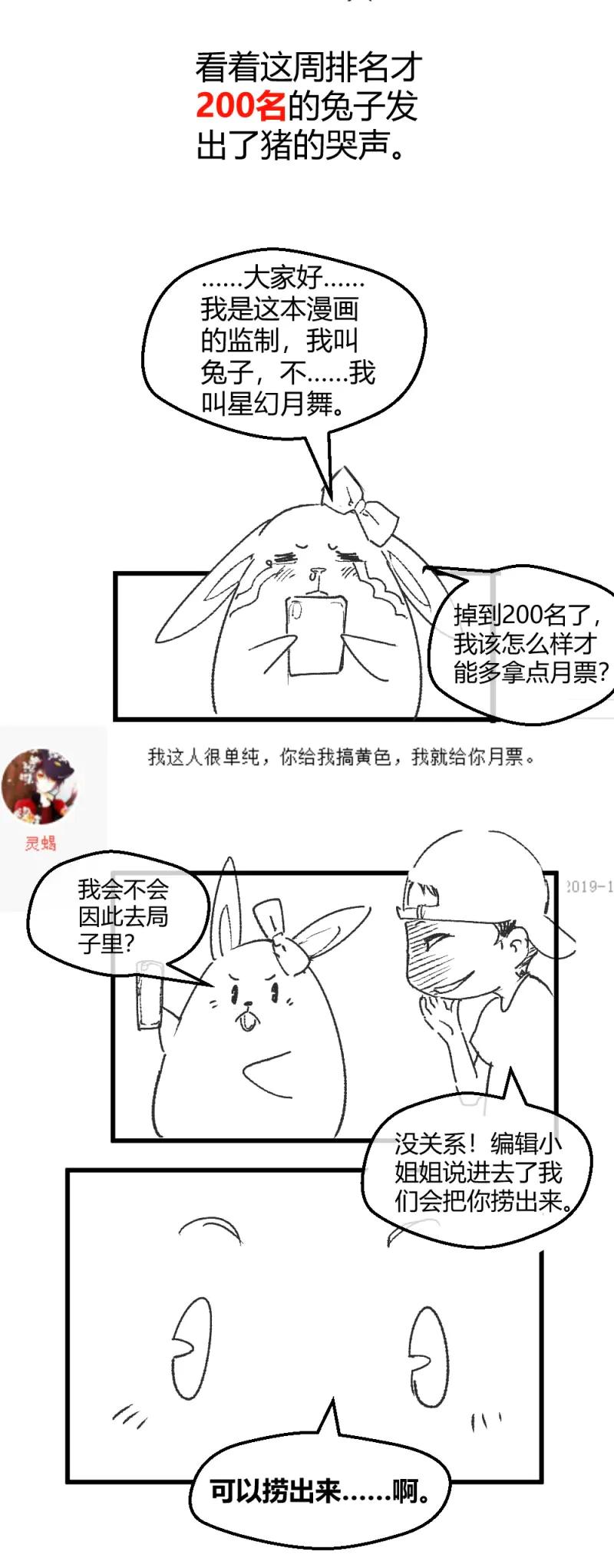 绝世天才系统 第7话 楚月记仇 第40页