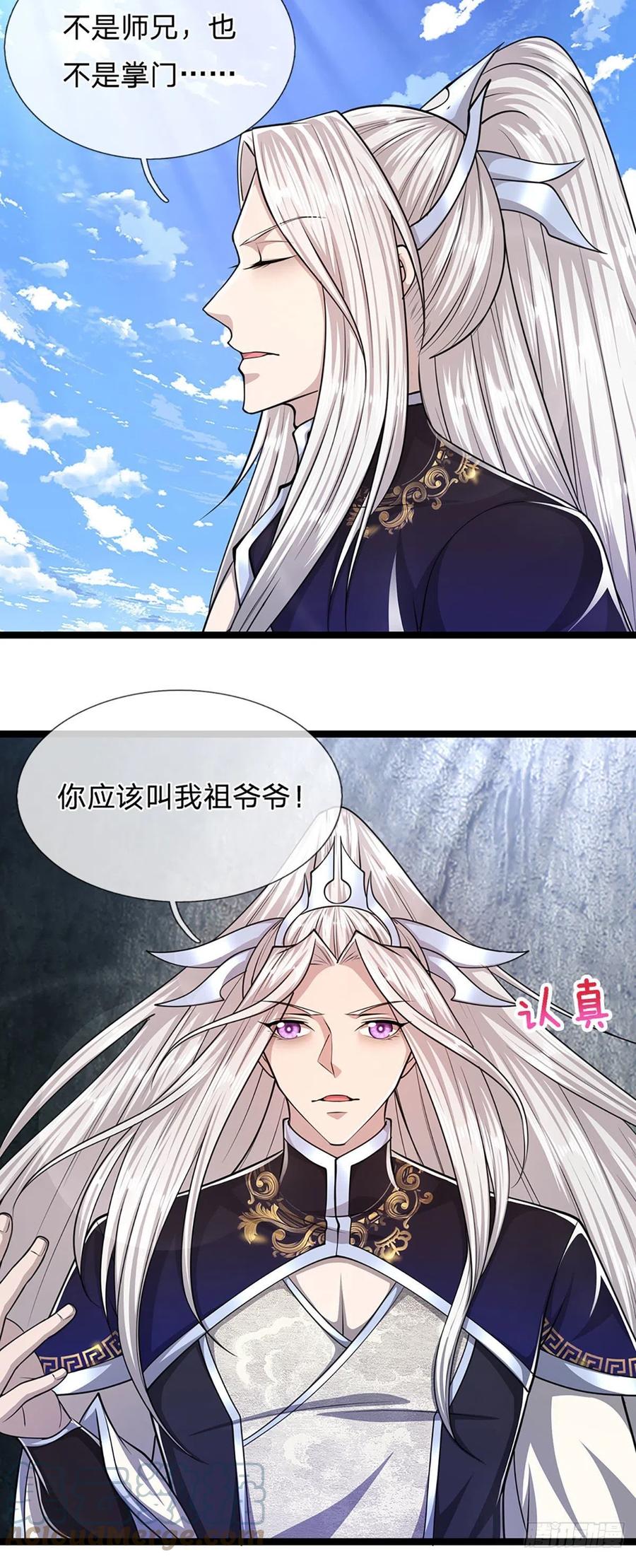 被困百万年：弟子遍布诸天万界 第76话 应龙血脉，叫祖爷爷 第13页