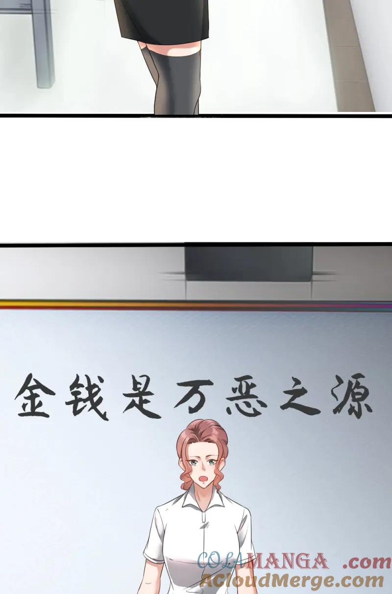 绝世天才系统 第7话 楚月记仇 第17页