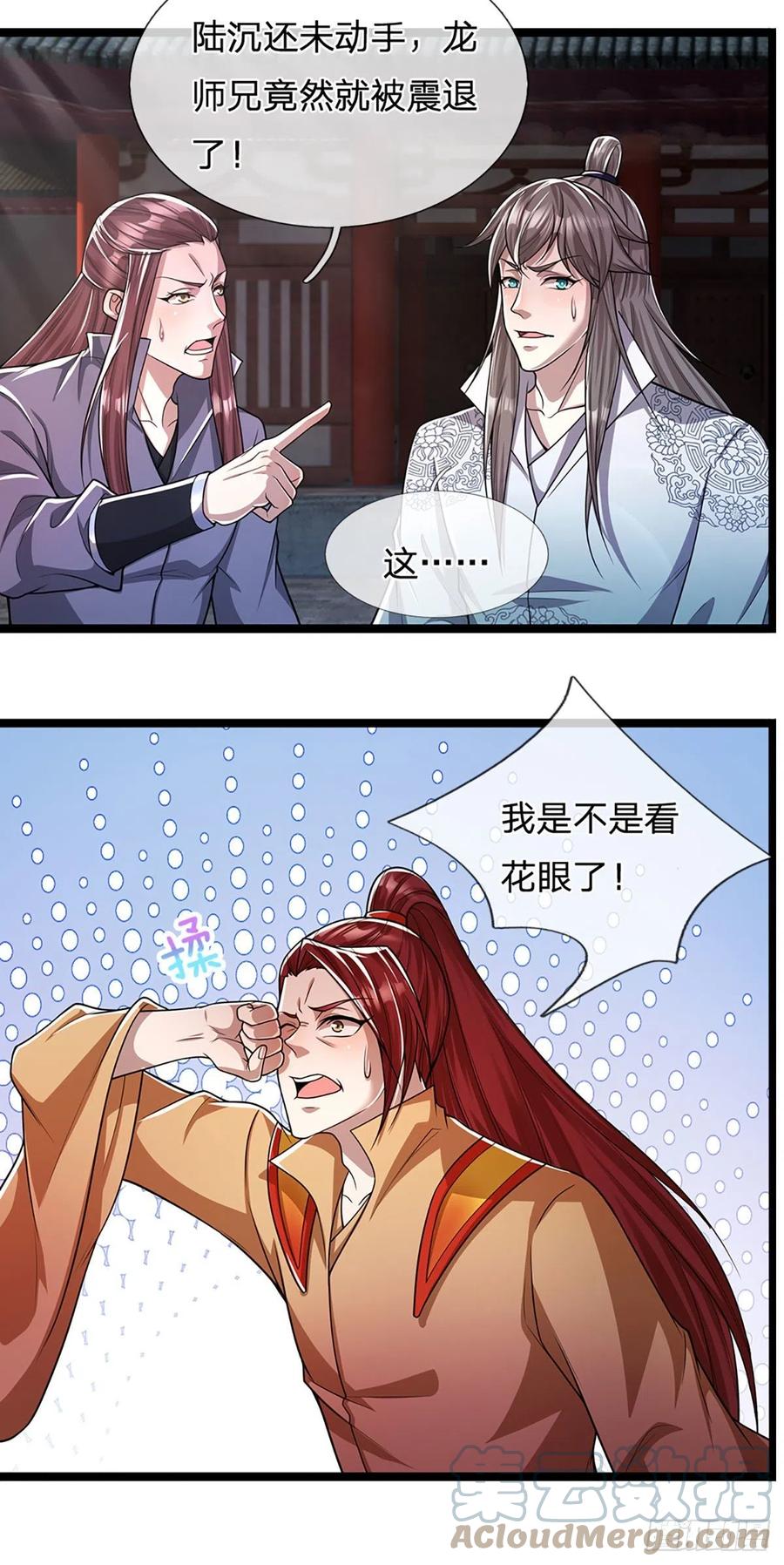 被困百万年：弟子遍布诸天万界 第77话 以后如何？长点教训 第3页