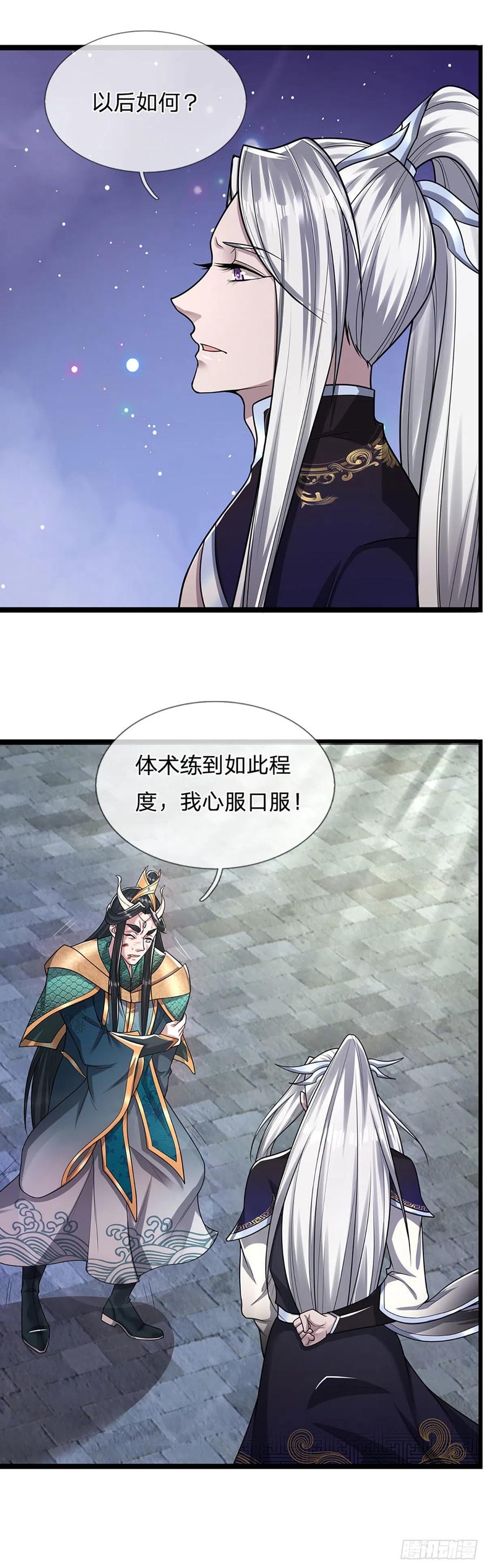 被困百万年：弟子遍布诸天万界 第77话 以后如何？长点教训 第14页