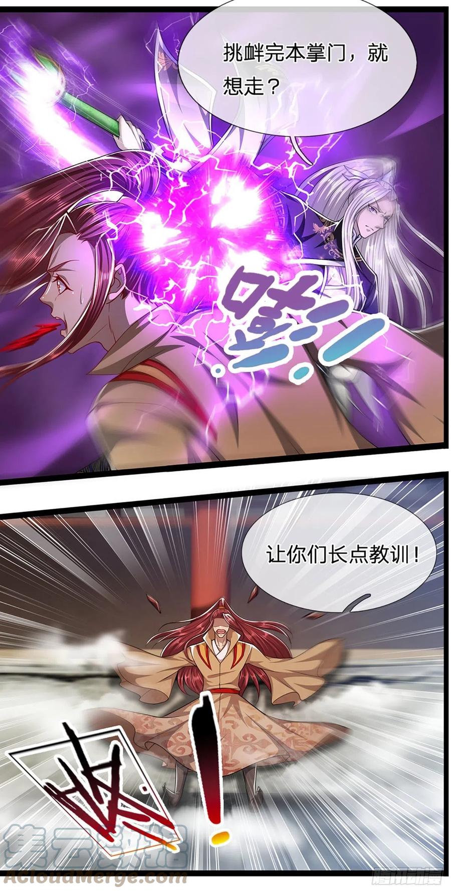 被困百万年：弟子遍布诸天万界 第77话 以后如何？长点教训 第25页