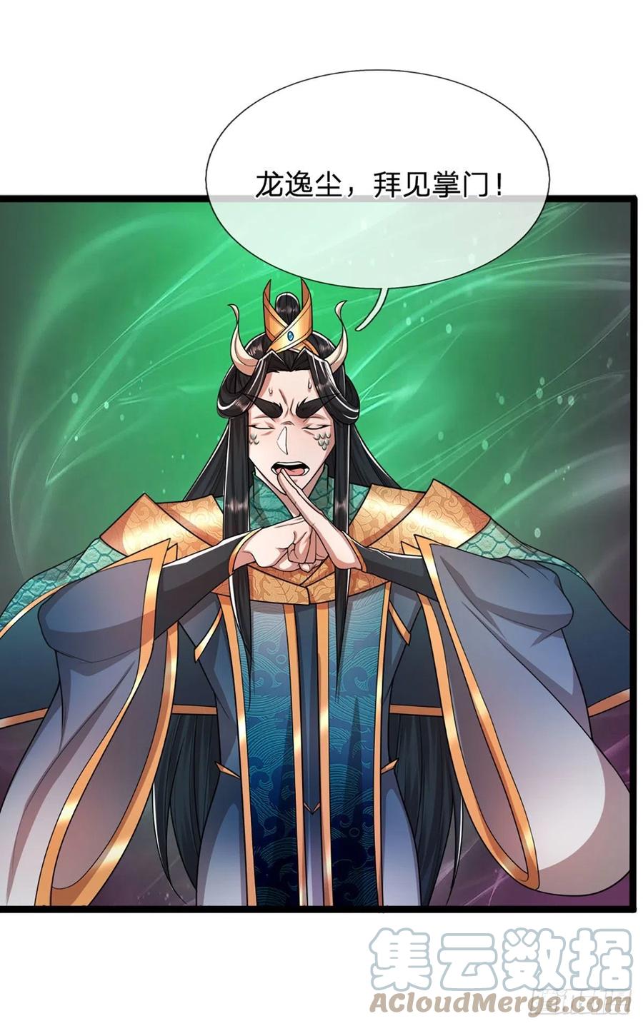 被困百万年：弟子遍布诸天万界 第77话 以后如何？长点教训 第15页