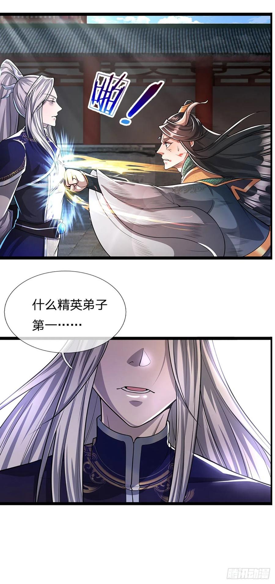 被困百万年：弟子遍布诸天万界 第77话 以后如何？长点教训 第6页