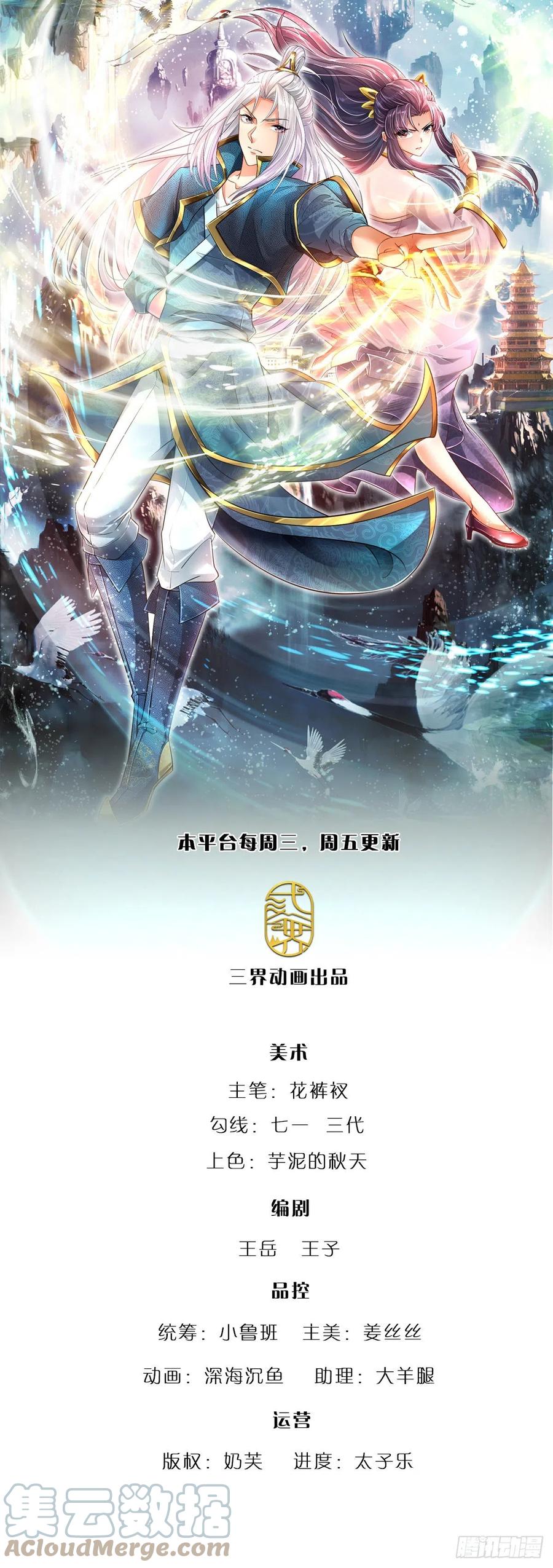 被困百万年：弟子遍布诸天万界 第77话 以后如何？长点教训 第1页