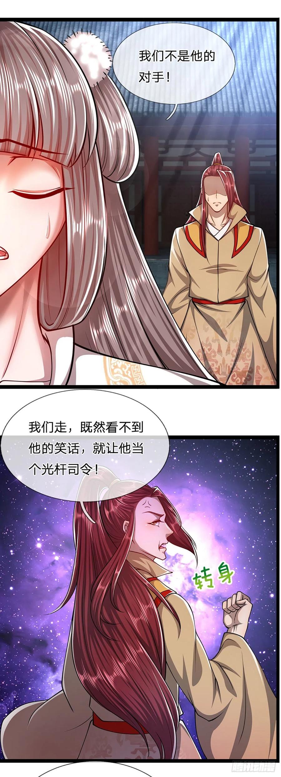 被困百万年：弟子遍布诸天万界 第77话 以后如何？长点教训 第20页