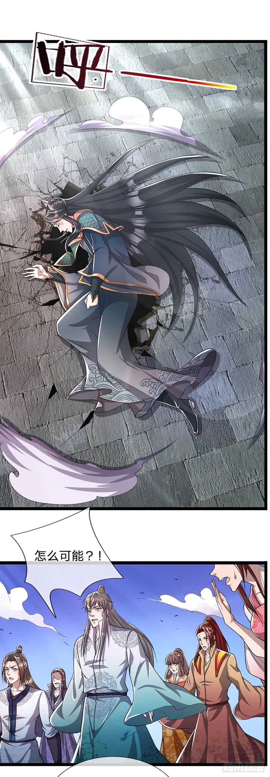 被困百万年：弟子遍布诸天万界 第77话 以后如何？长点教训 第2页