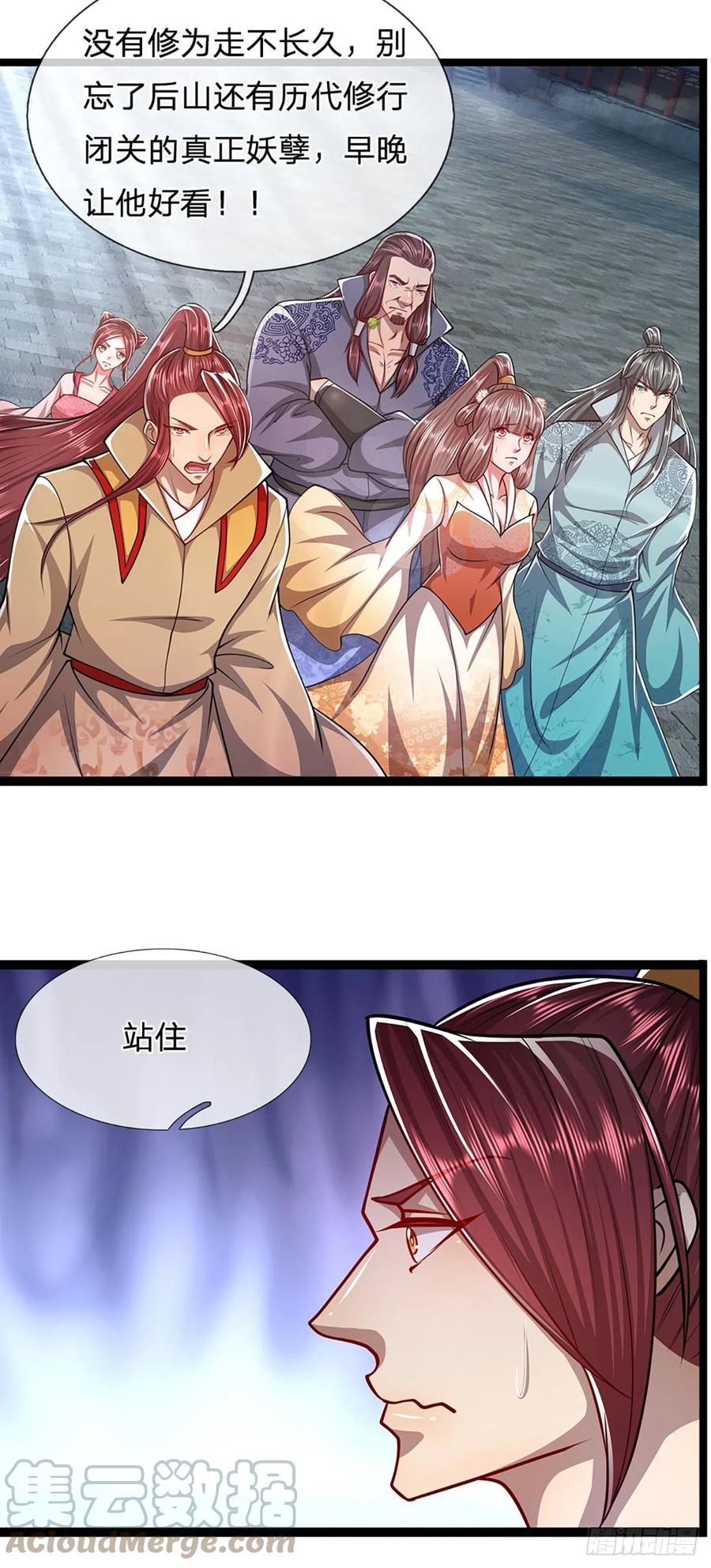 被困百万年：弟子遍布诸天万界 第77话 以后如何？长点教训 第21页