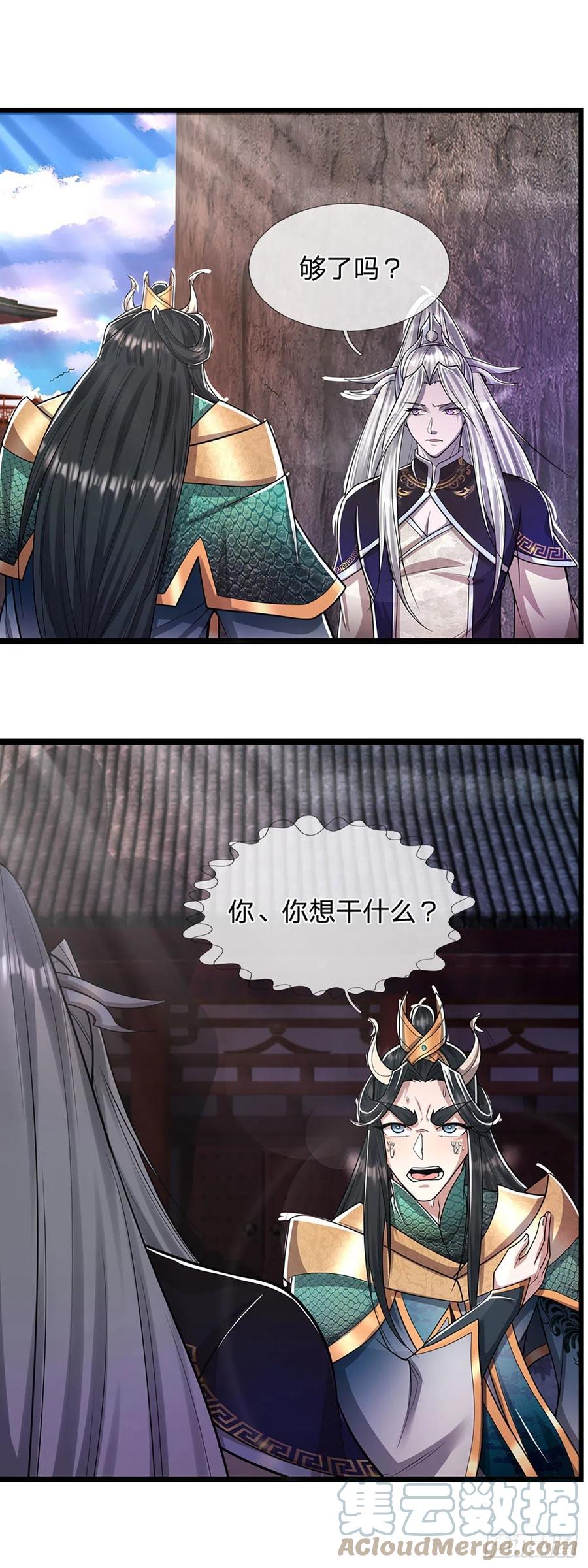 被困百万年：弟子遍布诸天万界 第77话 以后如何？长点教训 第9页
