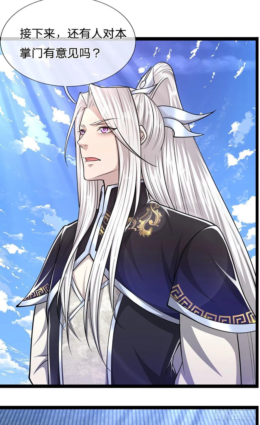 被困百万年：弟子遍布诸天万界 第77话 以后如何？长点教训 第18页