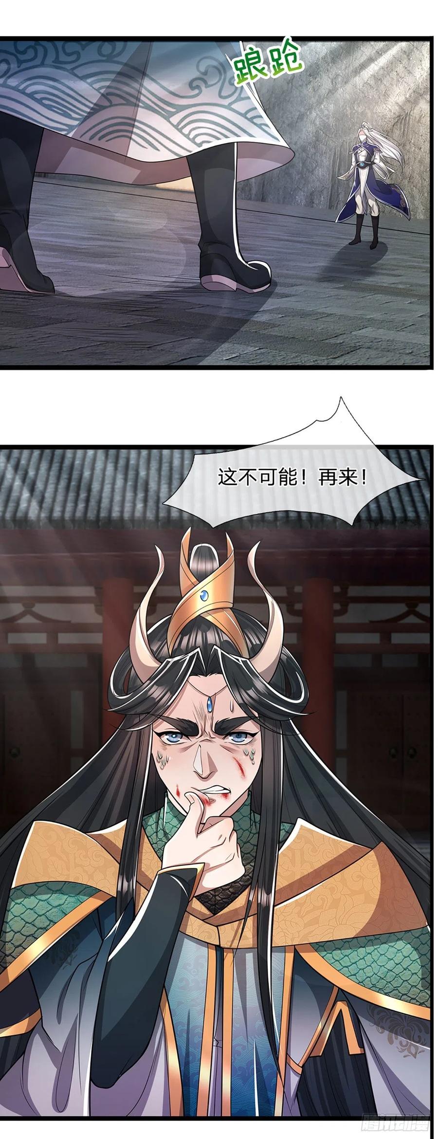 被困百万年：弟子遍布诸天万界 第77话 以后如何？长点教训 第4页