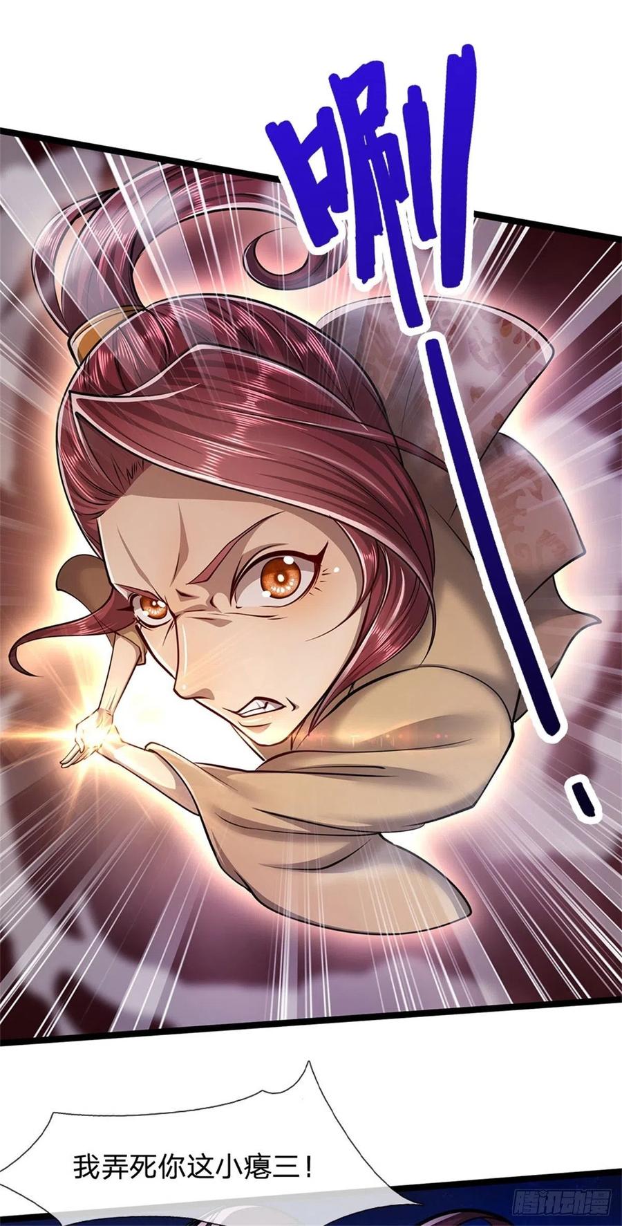 被困百万年：弟子遍布诸天万界 第6话 既然不跪，给我趴着！ 第6页