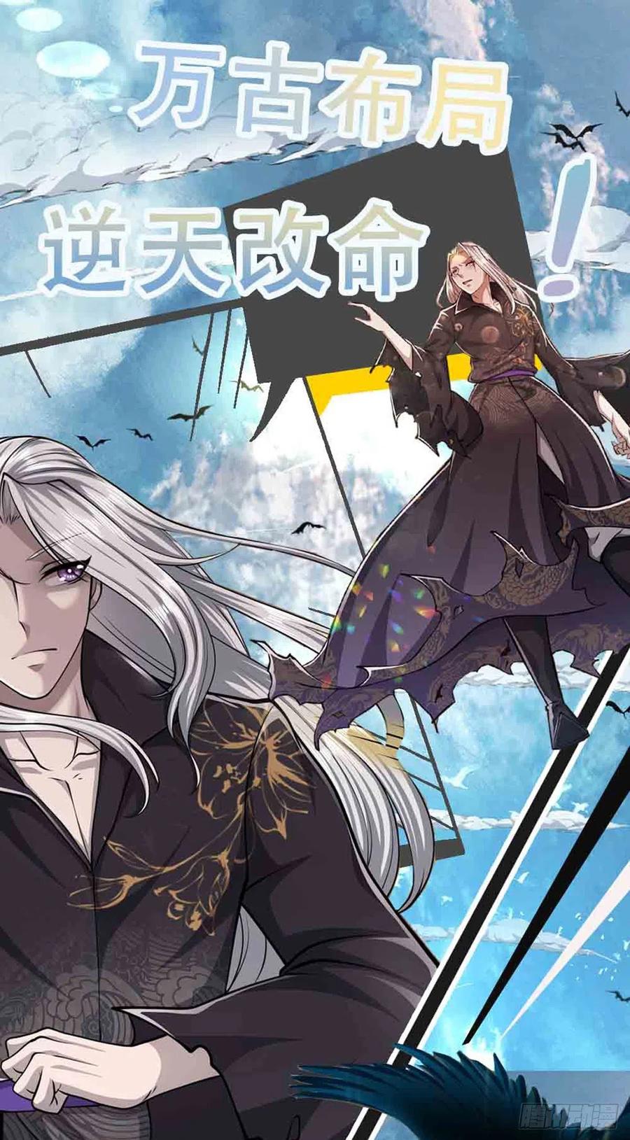 被困百万年：弟子遍布诸天万界 第6话 既然不跪，给我趴着！ 第24页