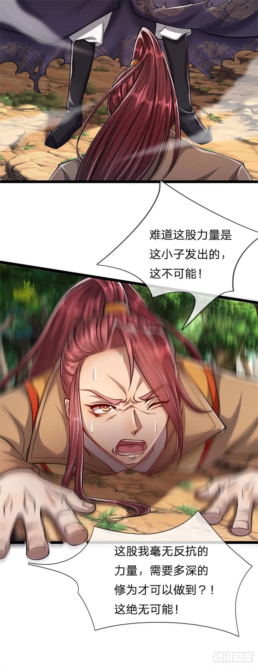 被困百万年：弟子遍布诸天万界 第6话 既然不跪，给我趴着！ 第12页