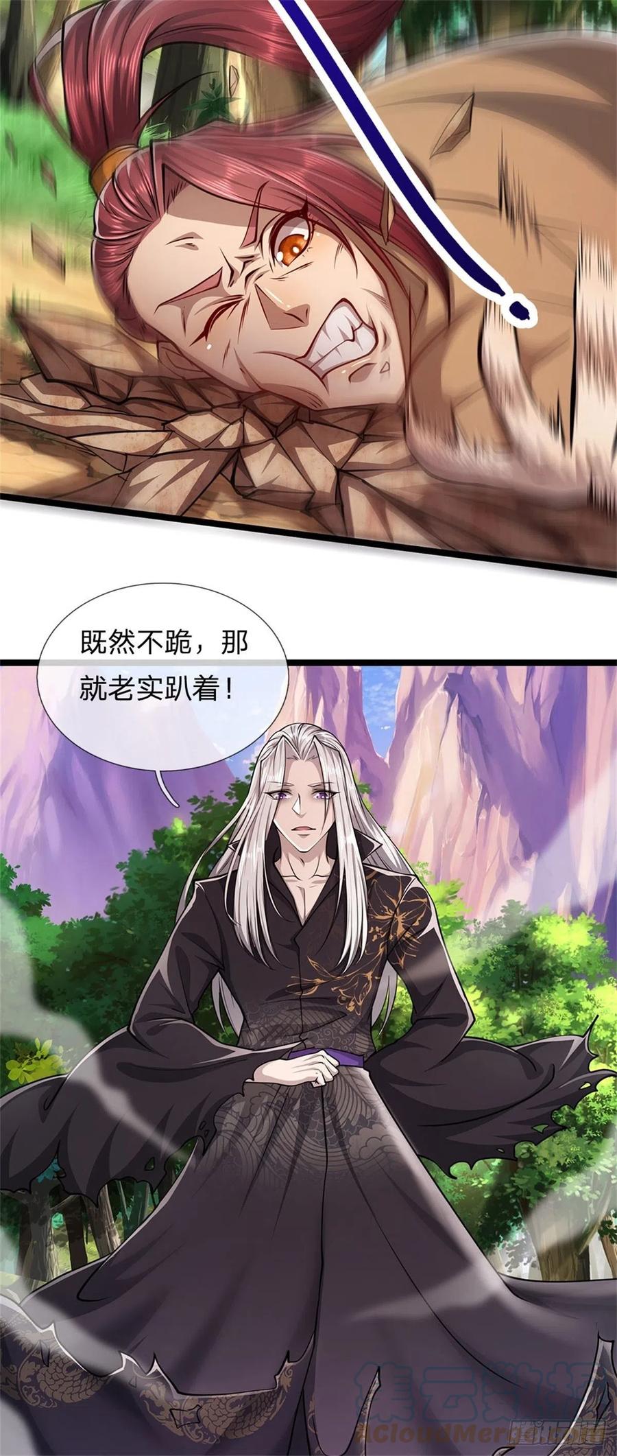 被困百万年：弟子遍布诸天万界 第6话 既然不跪，给我趴着！ 第11页