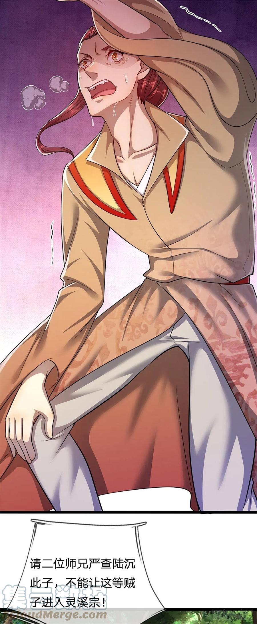 被困百万年：弟子遍布诸天万界 第6话 既然不跪，给我趴着！ 第19页
