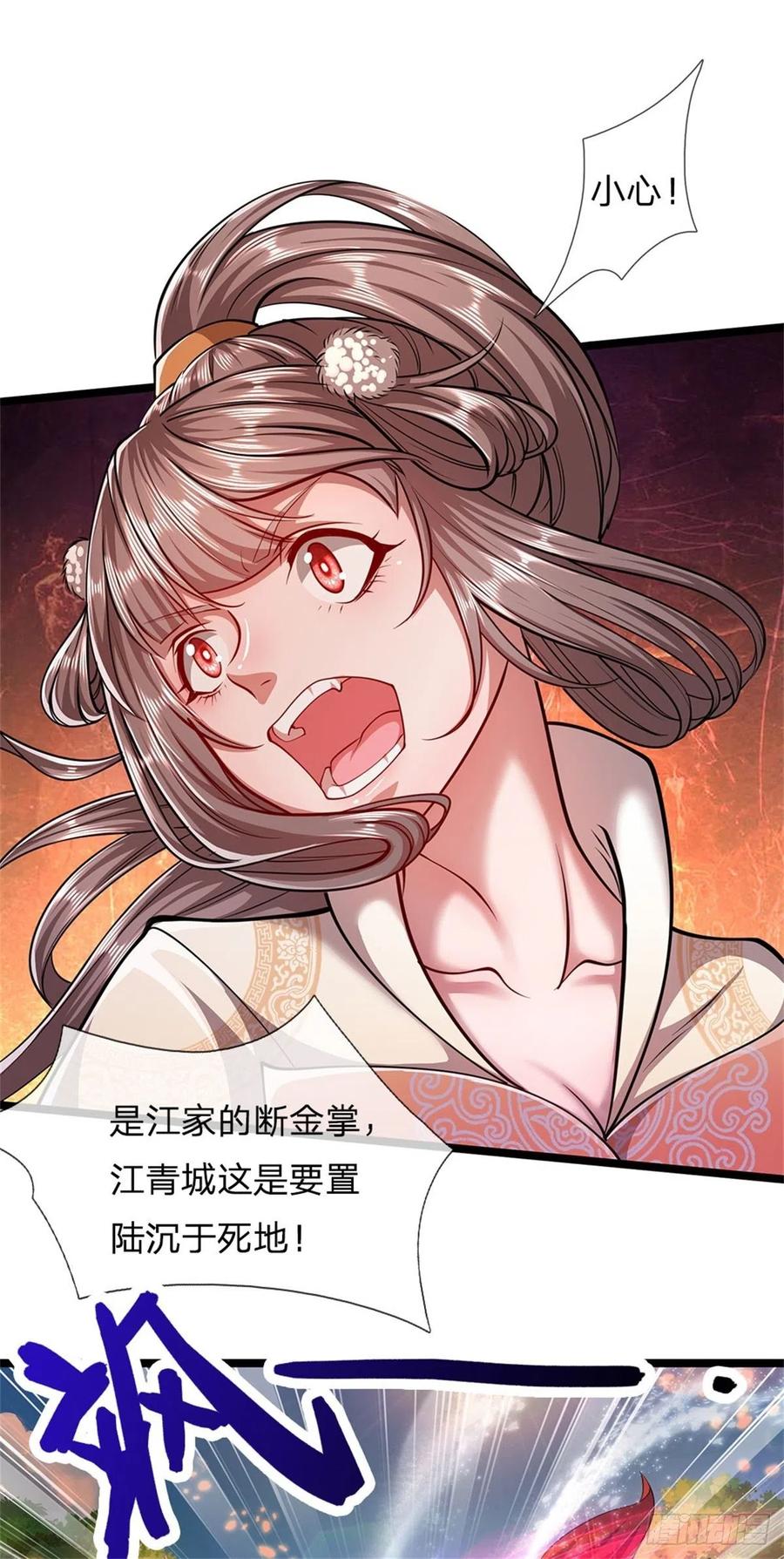 被困百万年：弟子遍布诸天万界 第6话 既然不跪，给我趴着！ 第8页