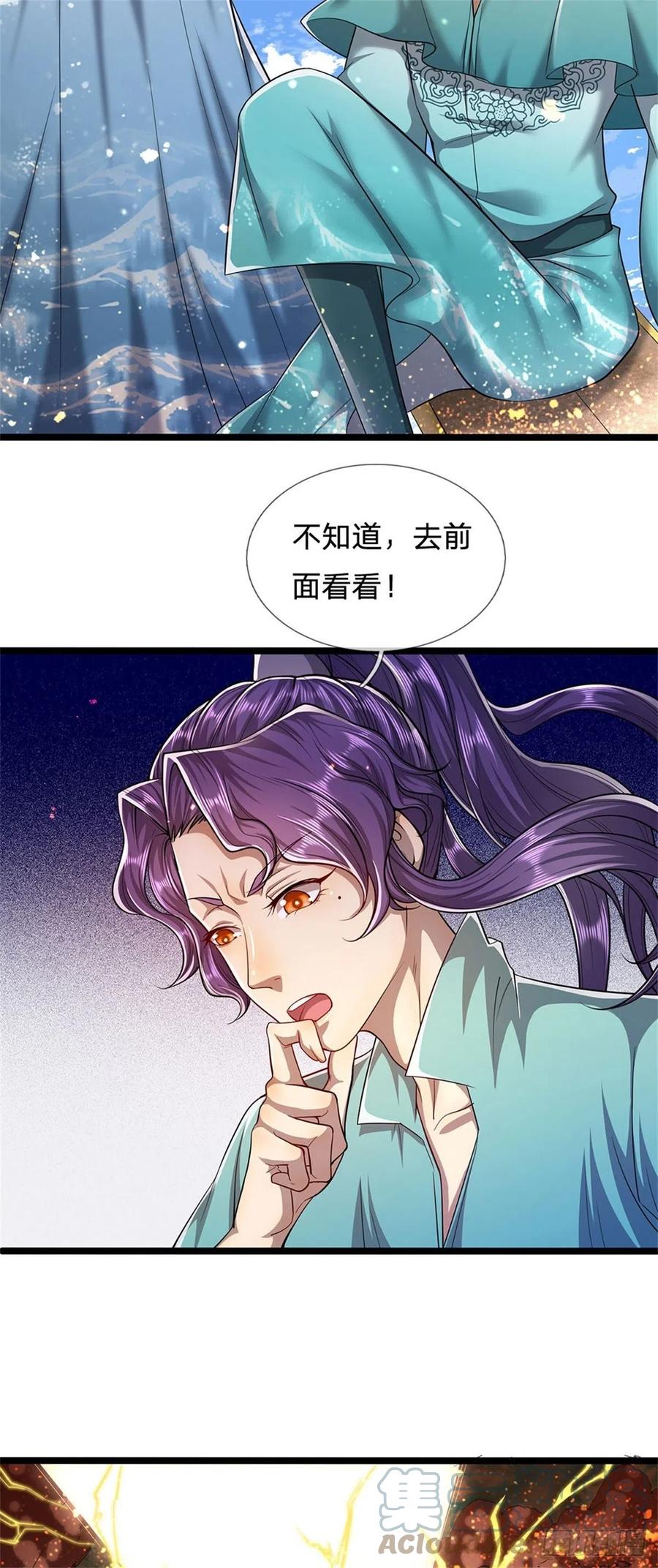 被困百万年：弟子遍布诸天万界 第6话 既然不跪，给我趴着！ 第15页