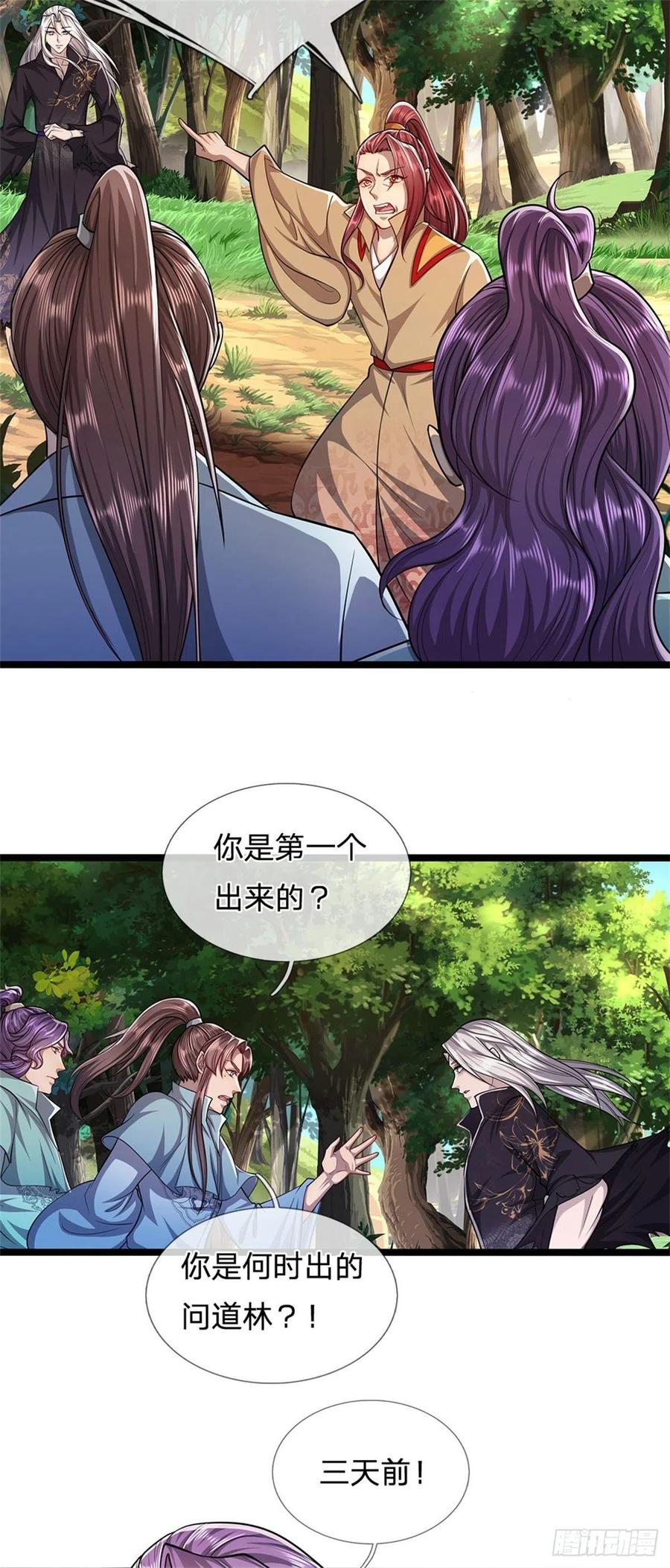 被困百万年：弟子遍布诸天万界 第6话 既然不跪，给我趴着！ 第20页