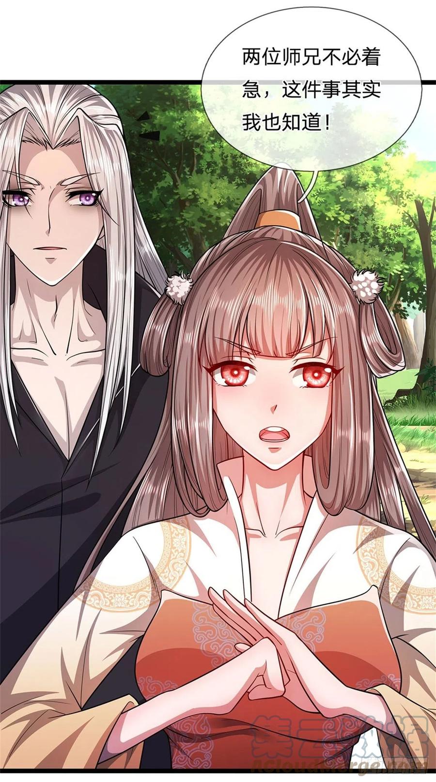 被困百万年：弟子遍布诸天万界 第6话 既然不跪，给我趴着！ 第23页