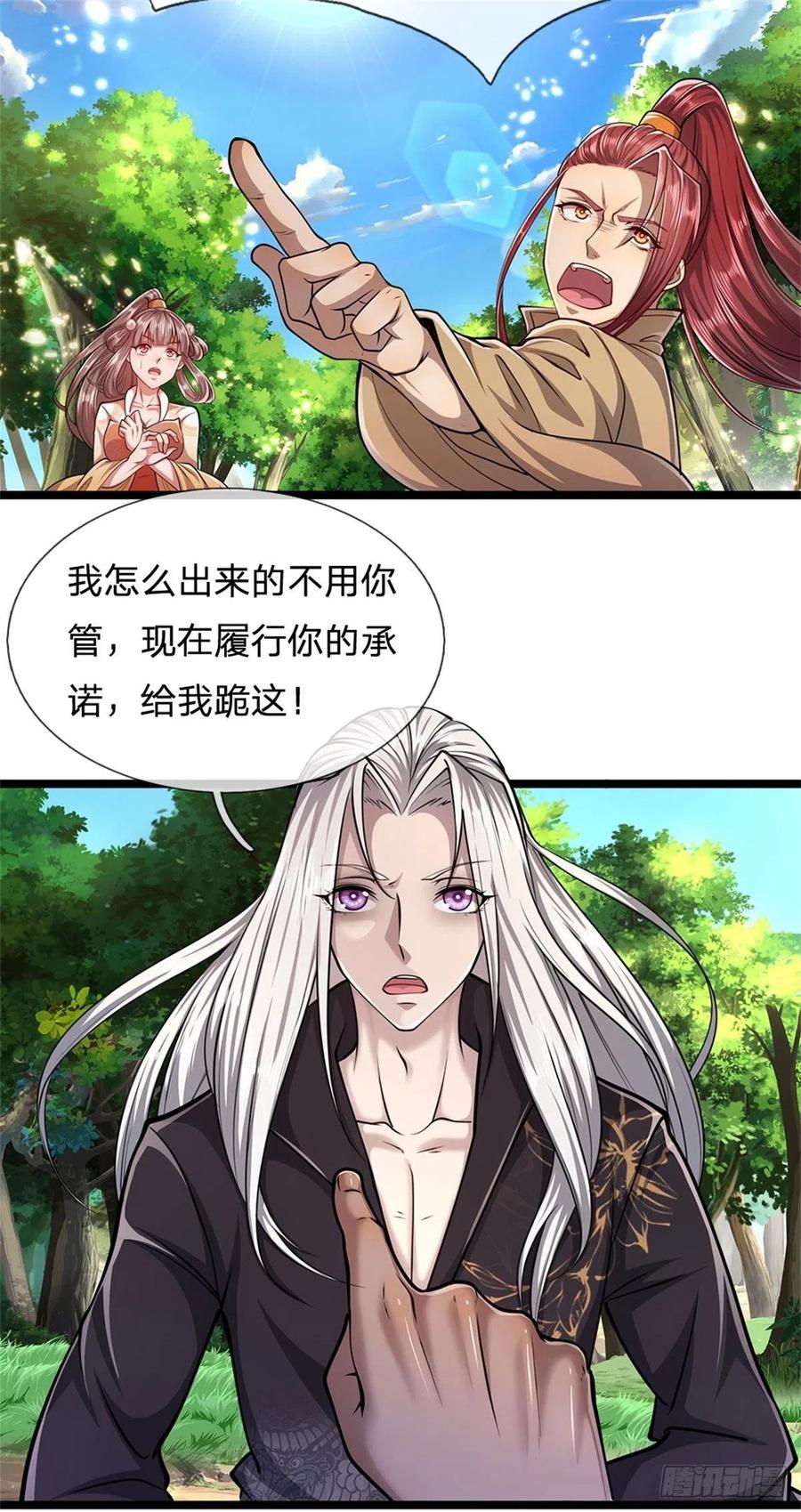 被困百万年：弟子遍布诸天万界 第6话 既然不跪，给我趴着！ 第4页