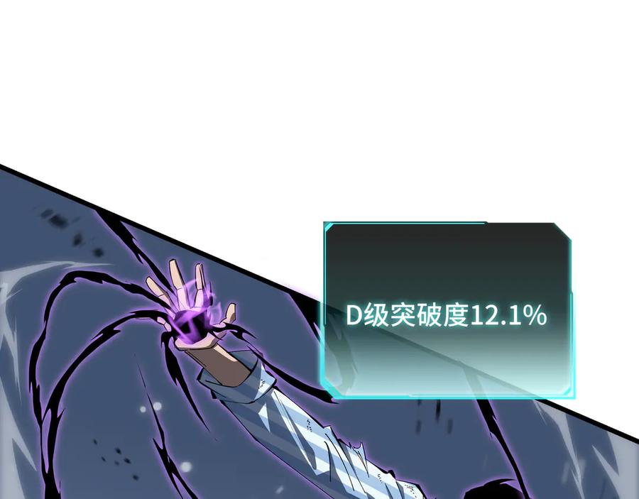 《异狱暴君：我的影子能无限进化》第7话 仇恨的重量 第59页