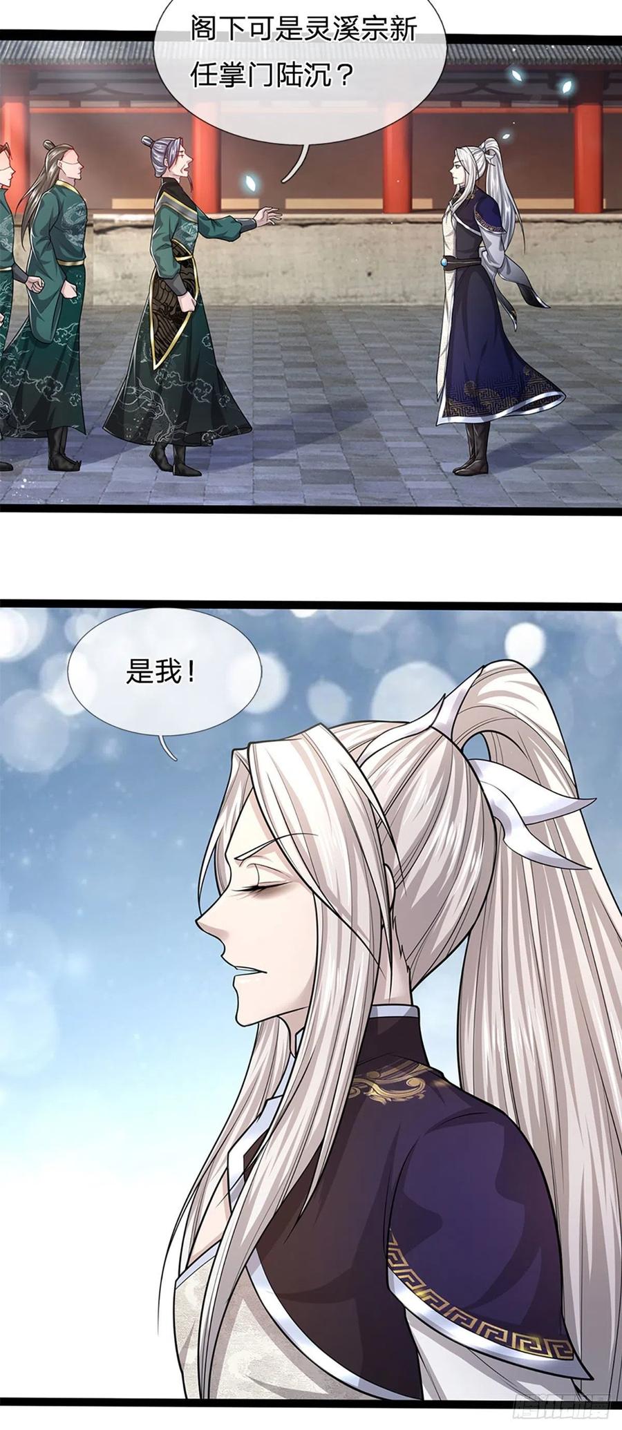 被困百万年：弟子遍布诸天万界 第78话 大河来人，见见女婿 第22页