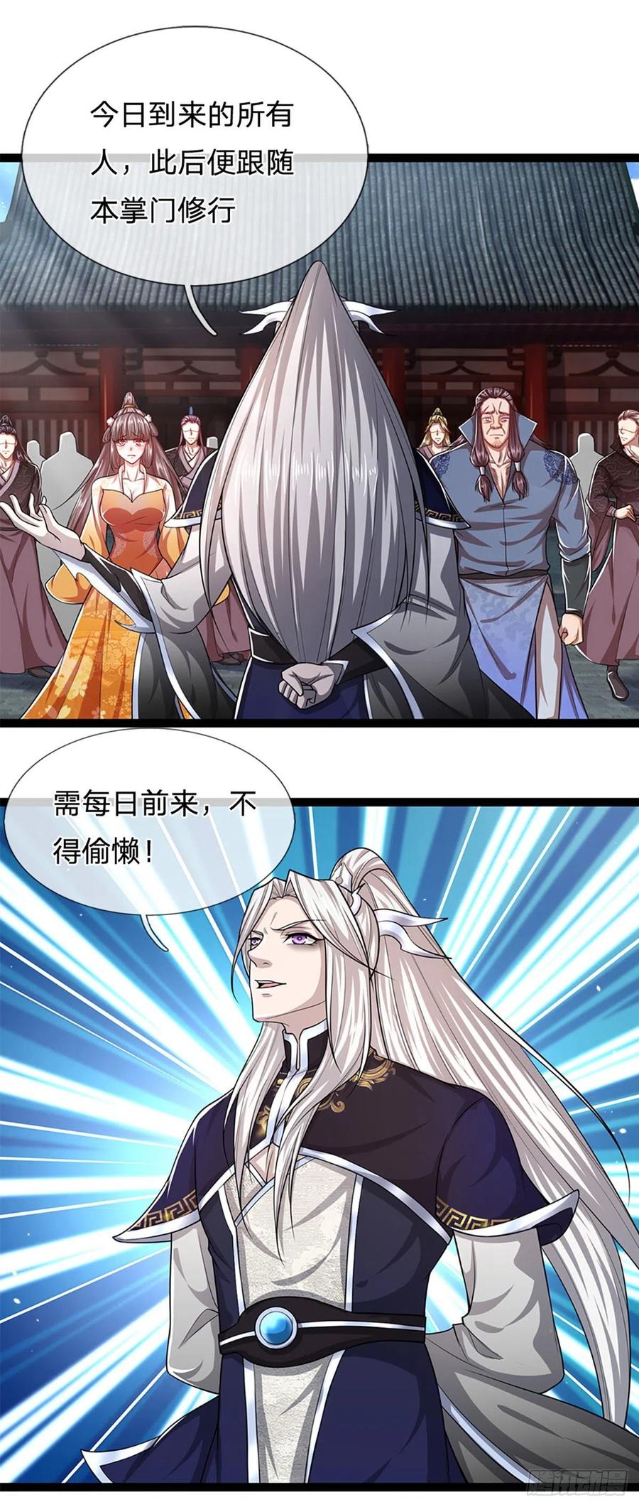 被困百万年：弟子遍布诸天万界 第78话 大河来人，见见女婿 第10页