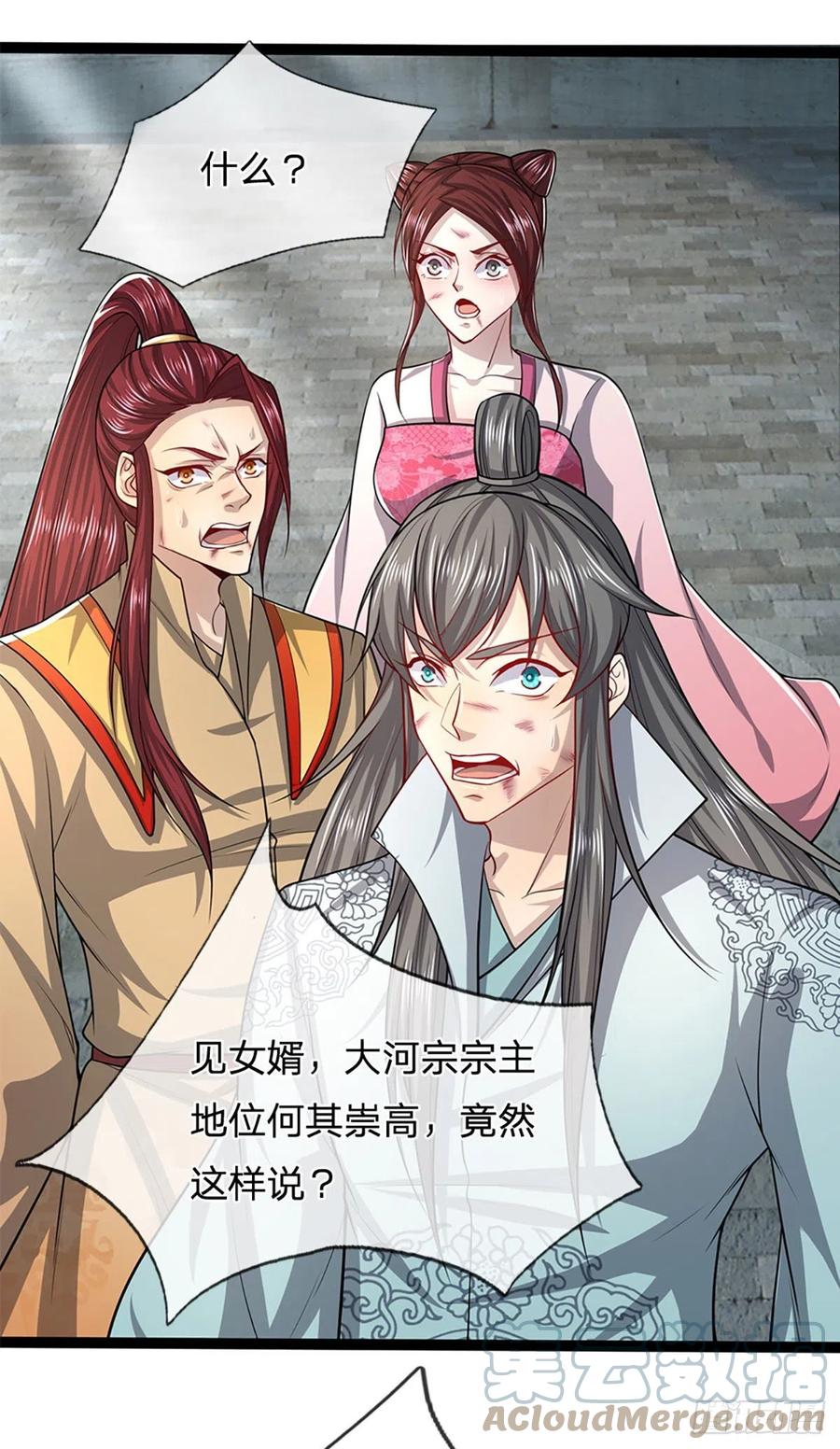 被困百万年：弟子遍布诸天万界 第78话 大河来人，见见女婿 第25页