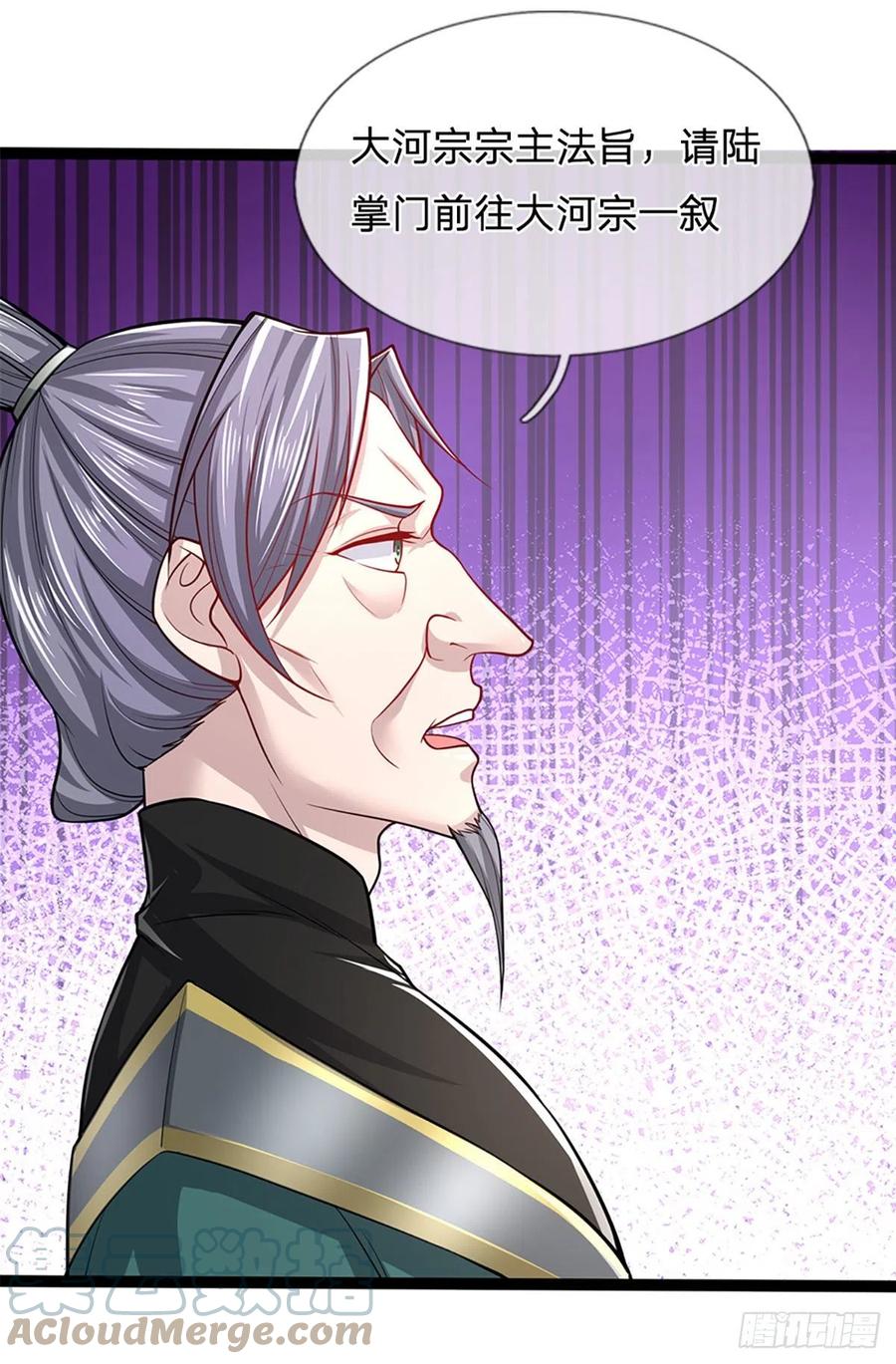 被困百万年：弟子遍布诸天万界 第78话 大河来人，见见女婿 第23页