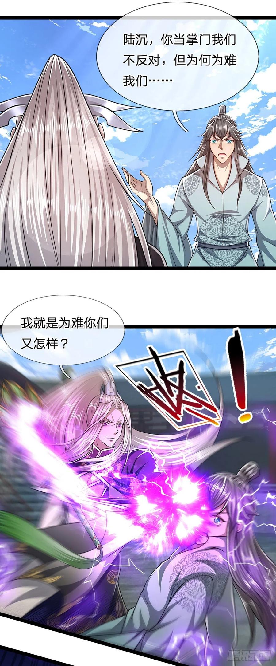 被困百万年：弟子遍布诸天万界 第78话 大河来人，见见女婿 第4页