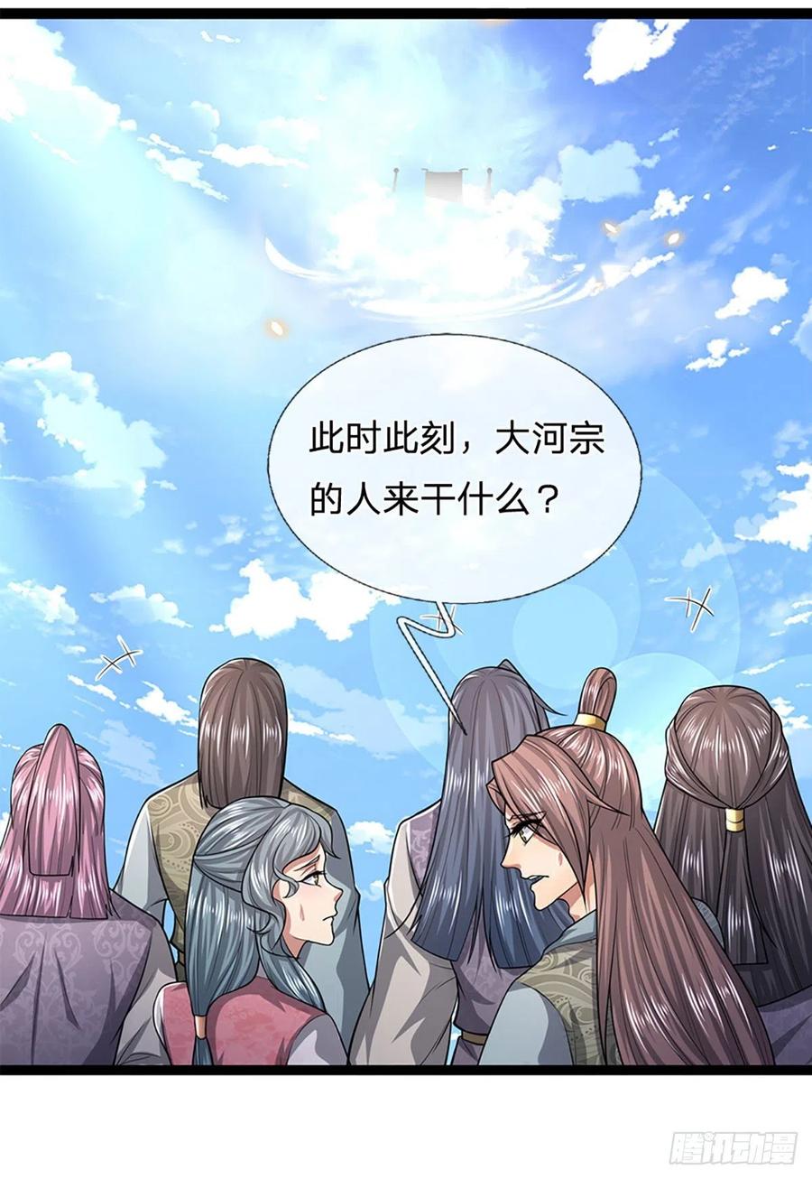 被困百万年：弟子遍布诸天万界 第78话 大河来人，见见女婿 第16页