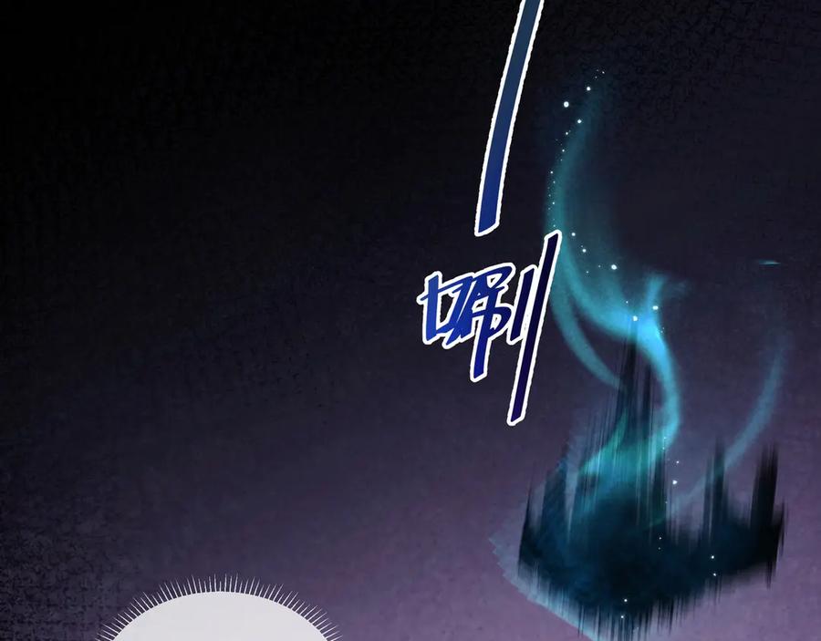 《我契约了我自己》第74话 搁浅的灵魂 第42页