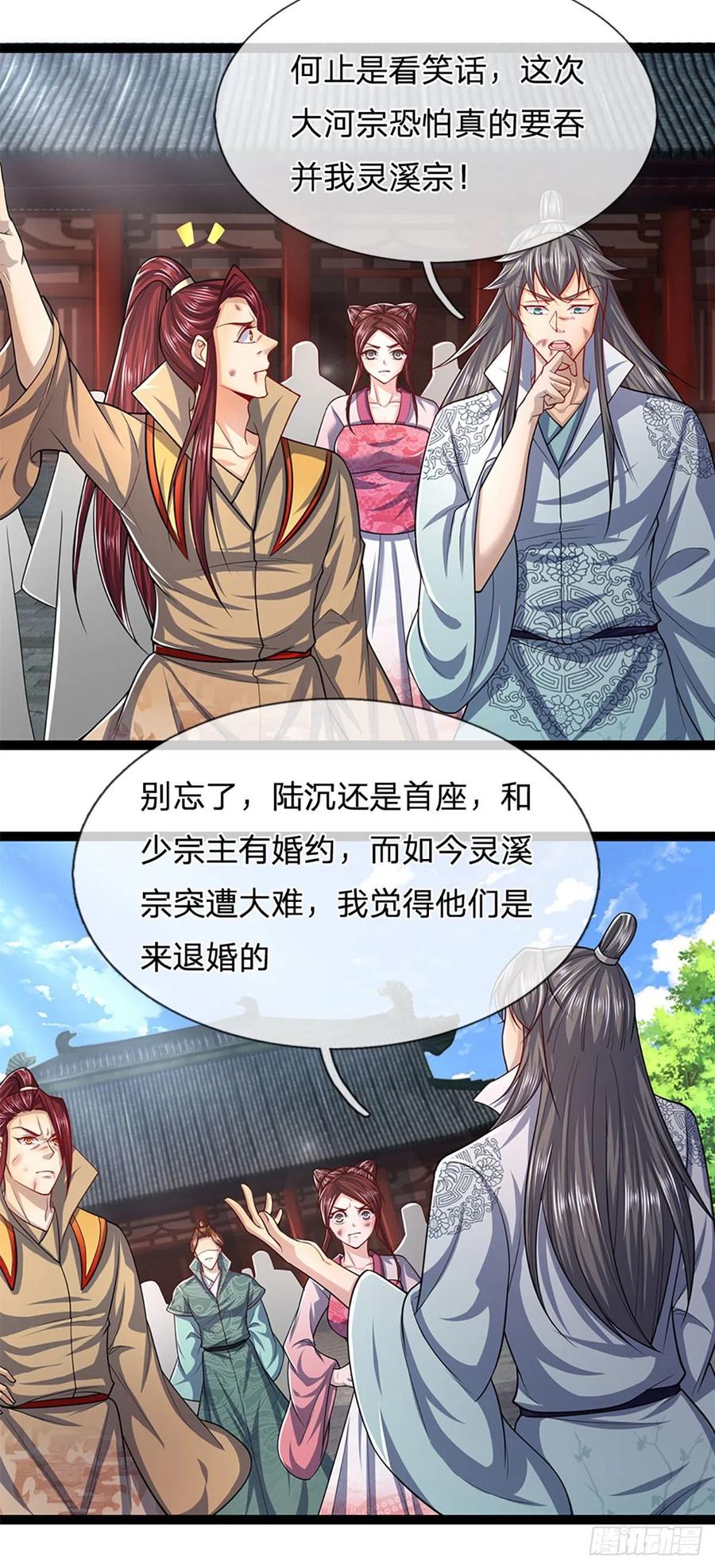 被困百万年：弟子遍布诸天万界 第78话 大河来人，见见女婿 第18页