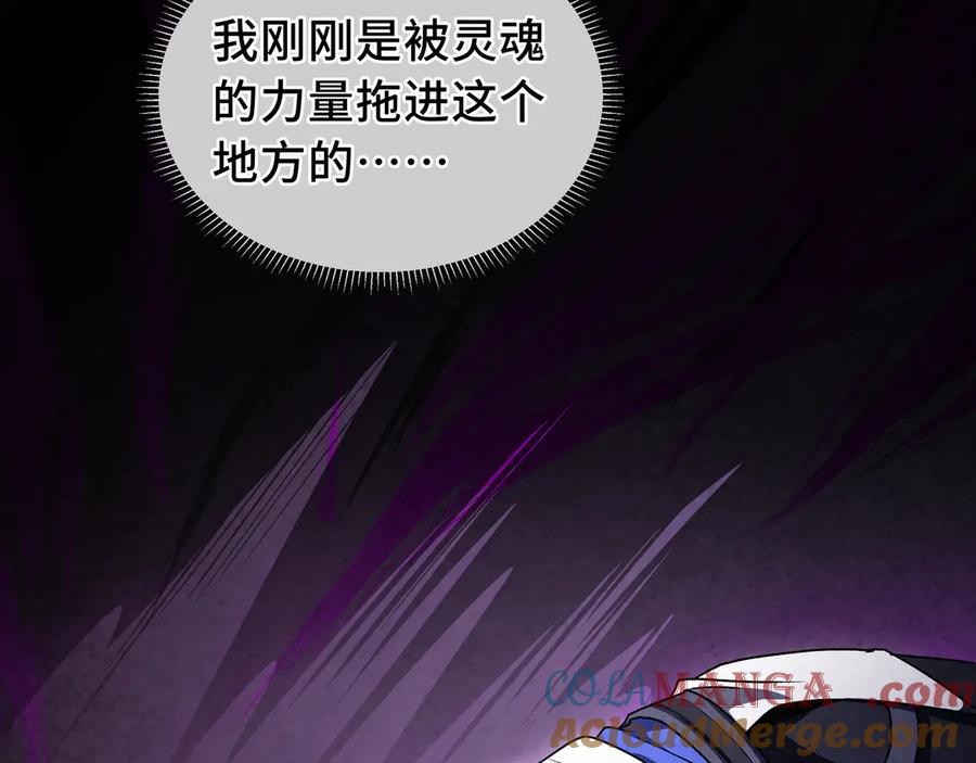 《我契约了我自己》第74话 搁浅的灵魂 第53页