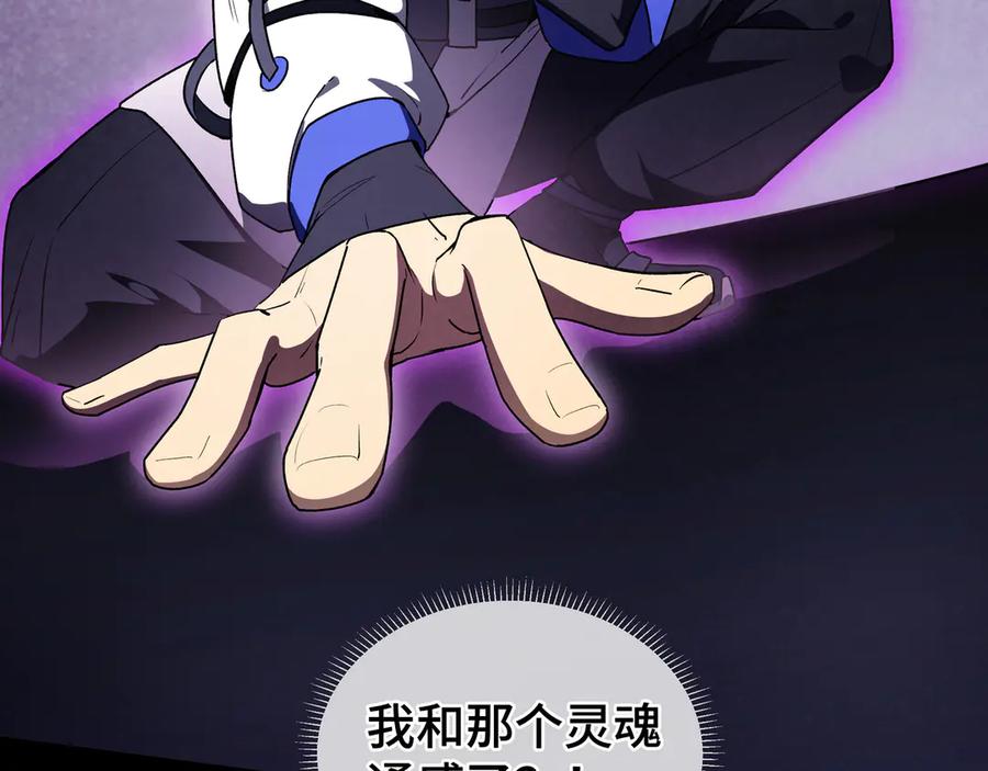 《我契约了我自己》第74话 搁浅的灵魂 第44页